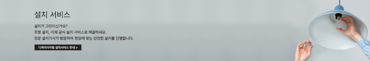 설치서…
